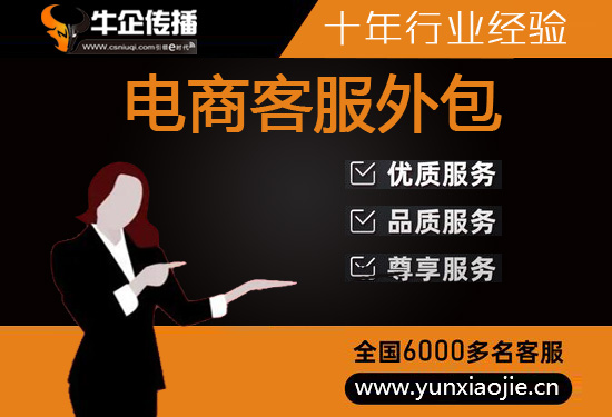 惠州人工客服外包怎么选择