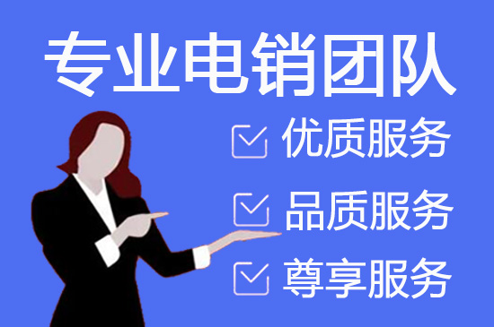 惠州什么是客服外包，如何选择一个靠谱的公司