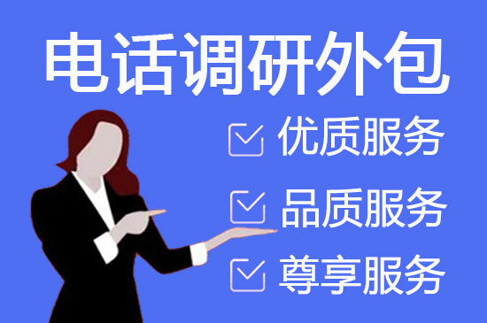 惠州400客服外包公司选择标准