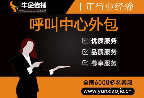 惠州400电话外包价格