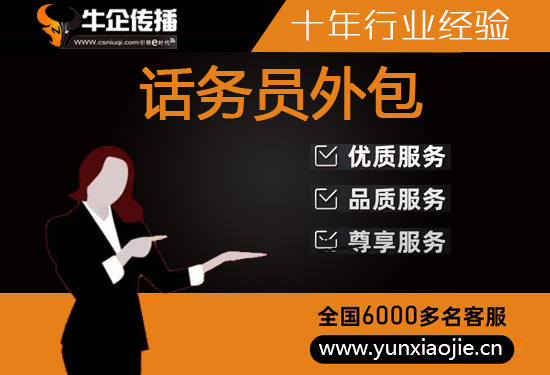 惠州网店客服外包价格